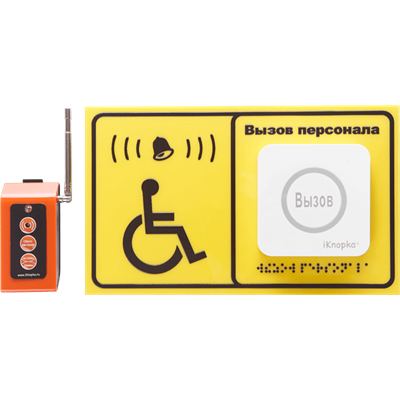 Система вызова для инвалидов iKnopka APE520/R16 858 - фото 5428