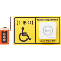 Система вызова для инвалидов iKnopka APE520C/R16 856