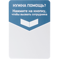 Табличка для кнопок вызова iKnopka T1 3135