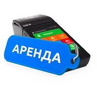 АРЕНДА Кассы Онлайн 3203